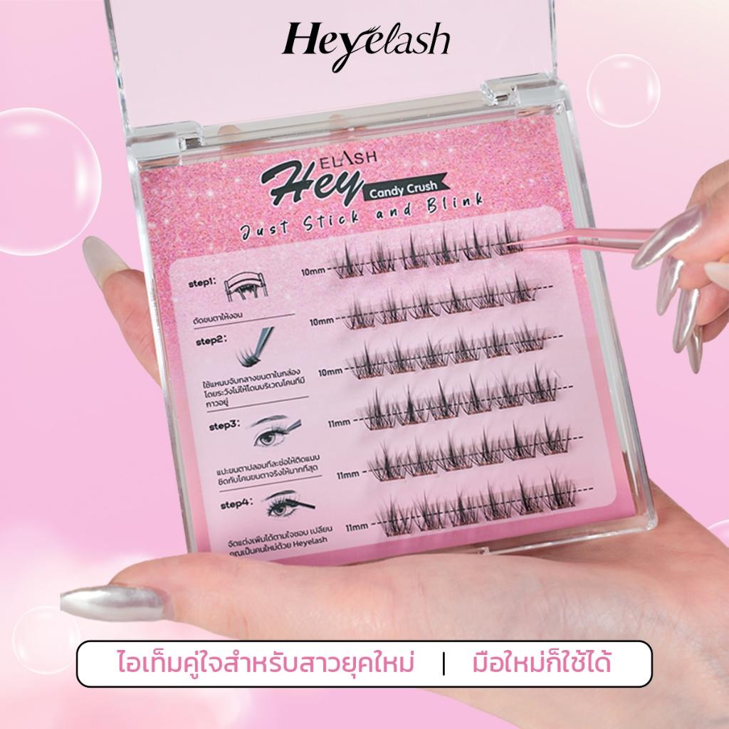 [พร้อมส่งในไทย] Heyelash#Candy Crush ขนาด 10-11 มม. ขนตาแบบช่อมีกาวในตัว ให้ลุคธรรมชาติ DIY สไตล์ขนตาได้ด้วยตัวเอง จำนวน 36 ช่อ