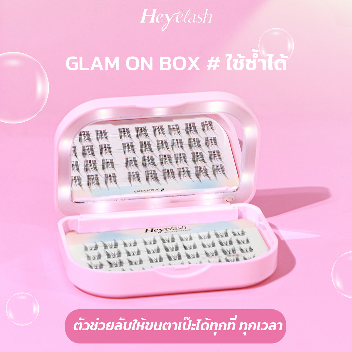 ขนตาแบบช่อมีกาวในตัว Enchanted Eyes ขนาด 10-12 มม. ให้ลุคธรรมชาติ จำนวน 72 ช่อ ฟรี กล่องเก็บขนตาพร้อมไฟ LED ลิมิเต็ดอิดิชั่น