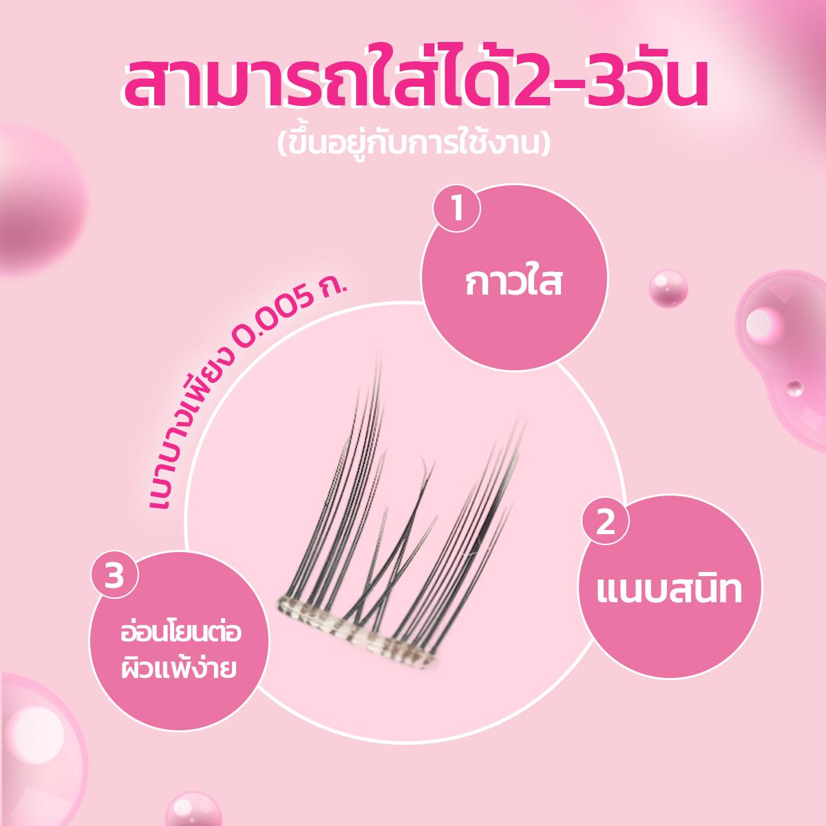 ขนตาแบบช่อมีกาวในตัว Enchanted Eyes ขนาด 10-12 มม. ให้ลุคธรรมชาติ จำนวน 72 ช่อ ฟรี กล่องเก็บขนตาพร้อมไฟ LED ลิมิเต็ดอิดิชั่น